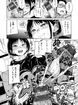 [Hamao] ショコラ [DL版]_042