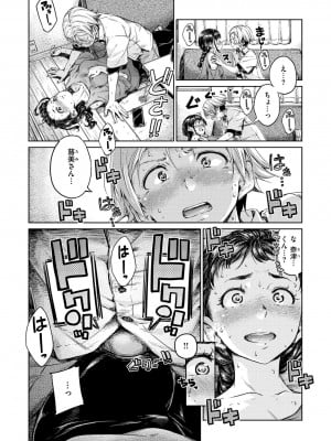 [Hamao] ショコラ [DL版]_146