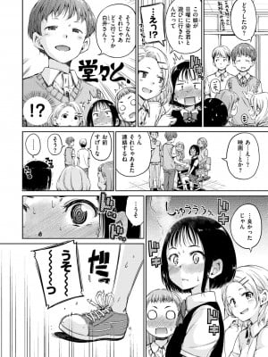 [Hamao] ショコラ [DL版]_090