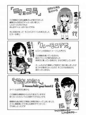 [Hamao] ショコラ [DL版]_212