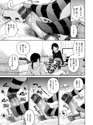 [Hamao] ショコラ [DL版]_039