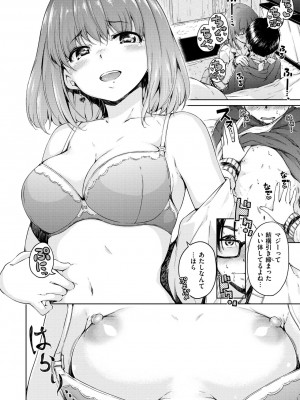 [Hamao] ショコラ [DL版]_022