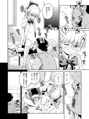 [Hamao] ショコラ [DL版]_184