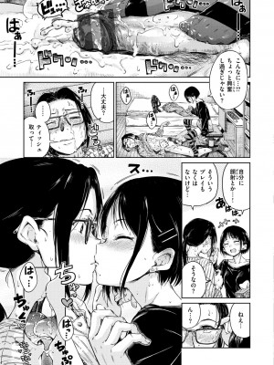 [Hamao] ショコラ [DL版]_043