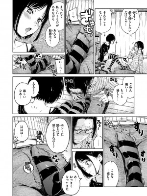 [Hamao] ショコラ [DL版]_038