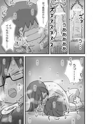 [ひやしまくら] あたらしい性教育がはじまったのでクラスメイトの長谷川さんと5日間にわたる濃厚セックスをする_62