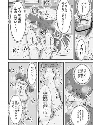 [ひやしまくら] あたらしい性教育がはじまったのでクラスメイトの長谷川さんと5日間にわたる濃厚セックスをする_59
