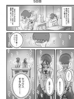 [ひやしまくら] あたらしい性教育がはじまったのでクラスメイトの長谷川さんと5日間にわたる濃厚セックスをする_49