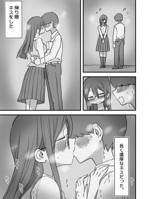 [ひやしまくら] あたらしい性教育がはじまったのでクラスメイトの長谷川さんと5日間にわたる濃厚セックスをする_38