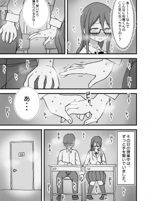 [ひやしまくら] あたらしい性教育がはじまったのでクラスメイトの長谷川さんと5日間にわたる濃厚セックスをする_40