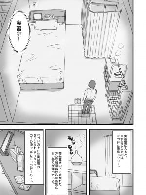 [ひやしまくら] あたらしい性教育がはじまったのでクラスメイトの長谷川さんと5日間にわたる濃厚セックスをする_04