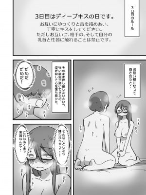 [ひやしまくら] あたらしい性教育がはじまったのでクラスメイトの長谷川さんと5日間にわたる濃厚セックスをする_31