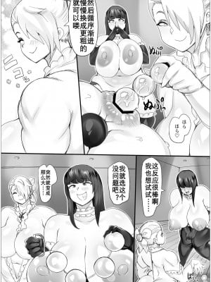 [明るいSM] お仕置きストーリーズ2｜惩罚的故事2 [K记翻译]_08