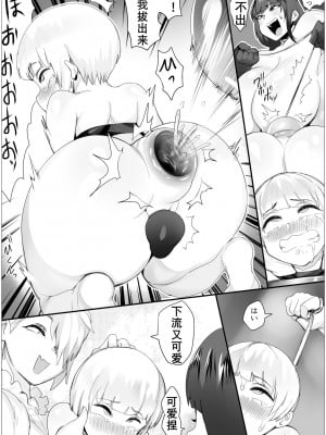 [明るいSM] お仕置きストーリーズ2｜惩罚的故事2 [K记翻译]_12