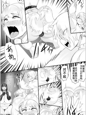[明るいSM] お仕置きストーリーズ2｜惩罚的故事2 [K记翻译]_13