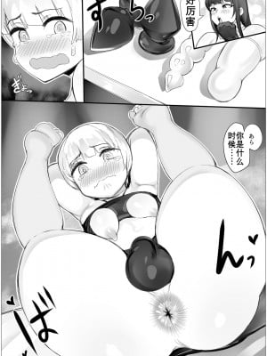 [明るいSM] お仕置きストーリーズ2｜惩罚的故事2 [K记翻译]_06