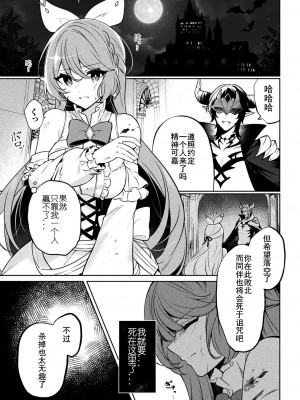[紫紅シキ] 魔王様の眷属 [渊啸个人汉化]_05