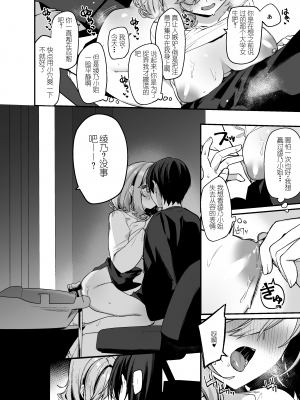 [イトハナナ (イトハナ)] 美容師さんは僕指名？2  [中国翻訳] [DL版]_13