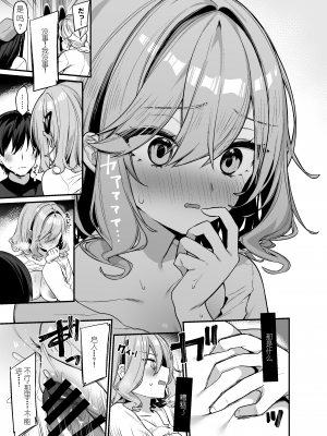 [イトハナナ (イトハナ)] 美容師さんは僕指名？2  [中国翻訳] [DL版]_14