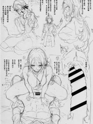 [バス停シャワー (桂井よしあき)] 天使学園の寮姦性活 場外性交記録 3 sidestory リリス姉妹の休日アナザールート版 [空気系☆漢化]_05