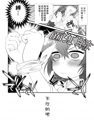(COMIC1☆24) [UROBOROS (うたたねひろゆき)] 藍・I・愛 (魔法少女にあこがれて) [寻风个人汉化]_16