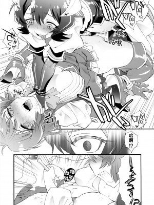 (COMIC1☆24) [UROBOROS (うたたねひろゆき)] 藍・I・愛 (魔法少女にあこがれて) [寻风个人汉化]_15