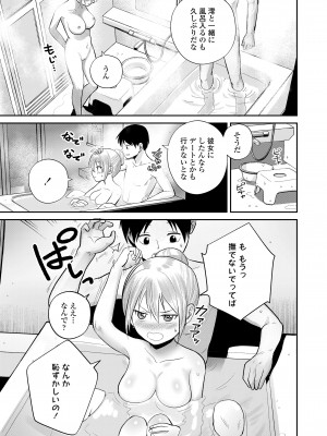 COMIC LOE VOL.10 みにえるおー 4時間目_111