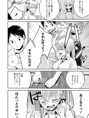 COMIC LOE VOL.10 みにえるおー 4時間目_080