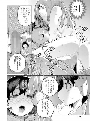 COMIC LOE VOL.10 みにえるおー 4時間目_054
