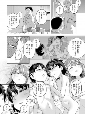 COMIC LOE VOL.10 みにえるおー 4時間目_076