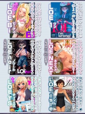 COMIC LOE VOL.10 みにえるおー 4時間目_148