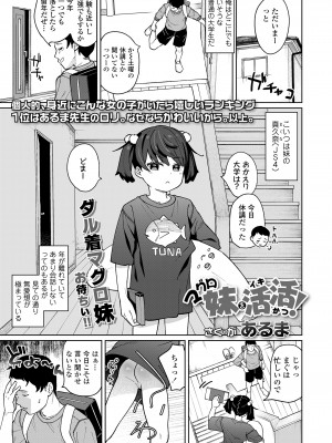 COMIC LOE VOL.10 みにえるおー 4時間目_115