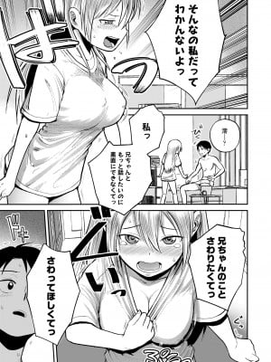 COMIC LOE VOL.10 みにえるおー 4時間目_089
