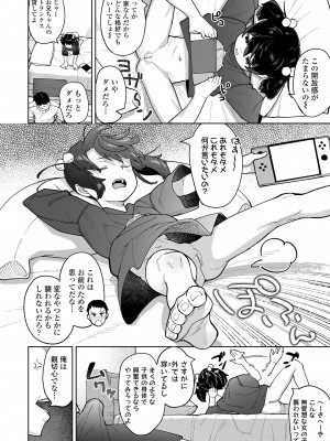 COMIC LOE VOL.10 みにえるおー 4時間目_120