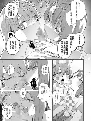 COMIC LOE VOL.10 みにえるおー 4時間目_051