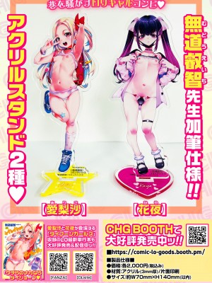 COMIC LOE VOL.10 みにえるおー 4時間目_147