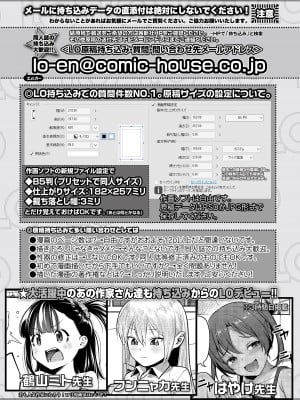 COMIC LOE VOL.10 みにえるおー 4時間目_078