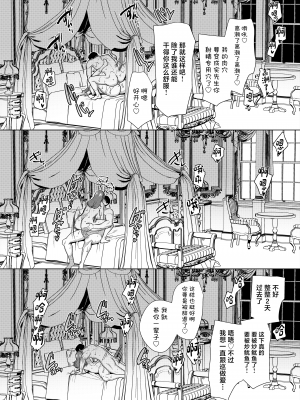 [ホークビット (孝至)] 性器マッチングアプリで出会った体の相性だけは最高の女3[天色小龙虾翻译][lawelss个人重嵌][無修正]_041