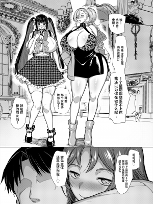 [ホークビット (孝至)] 性器マッチングアプリで出会った体の相性だけは最高の女3[天色小龙虾翻译][lawelss个人重嵌][無修正]_044
