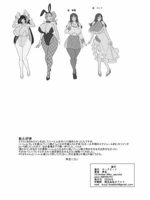 [ホークビット (孝至)] 性器マッチングアプリで出会った体の相性だけは最高の女3[天色小龙虾翻译][lawelss个人重嵌][無修正]_045