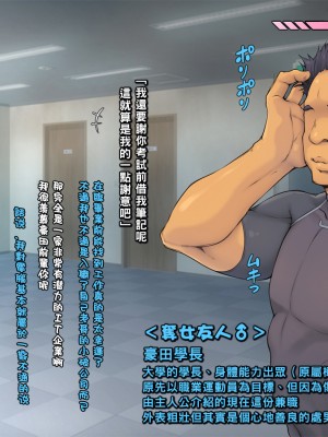 [いちごクレープ大盛組 (横十輔)] ボクの豊満彼女が寝取られる。 1+2_117