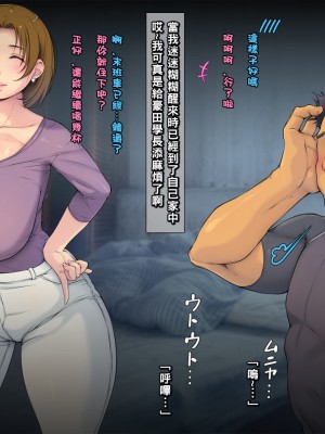 [いちごクレープ大盛組 (横十輔)] ボクの豊満彼女が寝取られる。 1+2_119