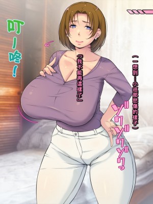 [いちごクレープ大盛組 (横十輔)] ボクの豊満彼女が寝取られる。 1+2_153
