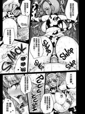 [無修正] [だらぶち堂 (だらぶち)] LOOTING (デビルサバイバー2) [无毒汉化组] [LKM渣嵌]_30