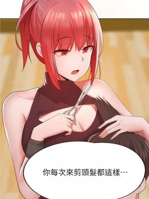 [韩漫] 废柴逃脱／Escape Loser [中文][已完结]_0010
