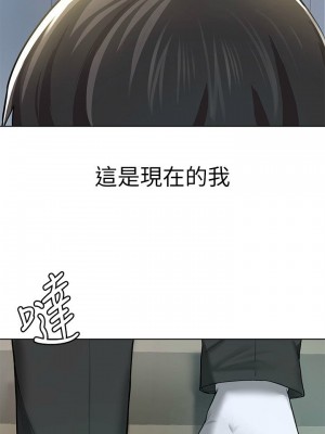 [韩漫] 废柴逃脱／Escape Loser [中文][已完结]_0029