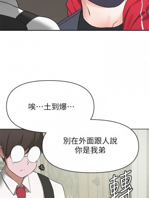 [韩漫] 废柴逃脱／Escape Loser [中文][已完结]_0034