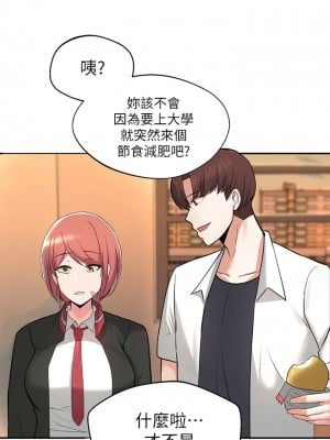 [韩漫] 废柴逃脱／Escape Loser [中文][已完结]_0058