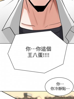 [韩漫] 废柴逃脱／Escape Loser [中文][已完结]_0078