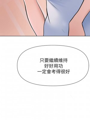 [韩漫] 废柴逃脱／Escape Loser [中文][已完结]_0095
